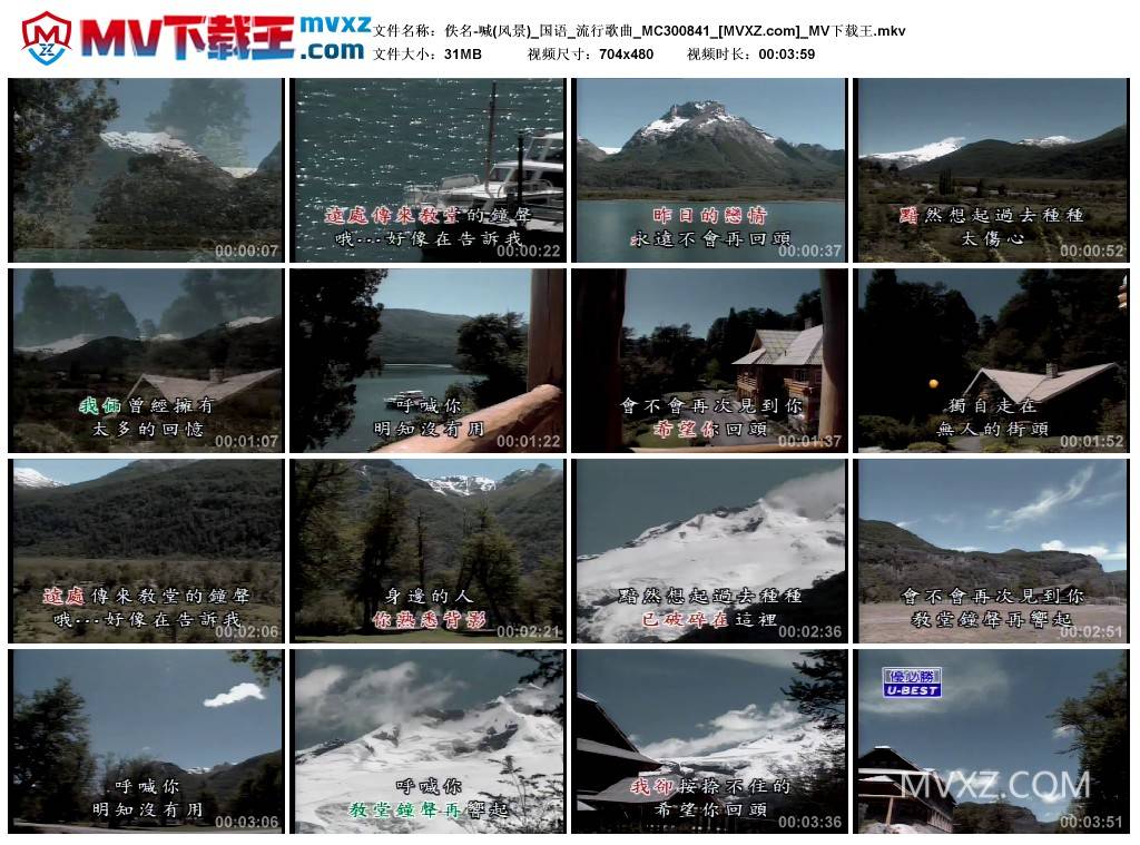 佚名-喊(风景)_国语_流行歌曲_MC300841